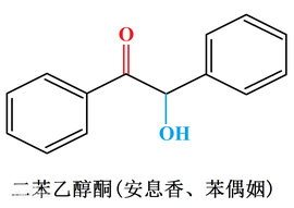 二苯乙醇酮（安息香、苯偶姻）